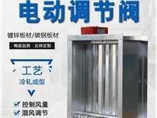 西安臨潼長盈風(fēng)口風(fēng)閥廠產(chǎn)品展示與專業(yè)會(huì)展服務(wù)