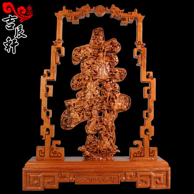 祥瑞獻(xiàn)壽 吉辰軒桃木八仙祝壽木雕工藝品賞析與惠購指南