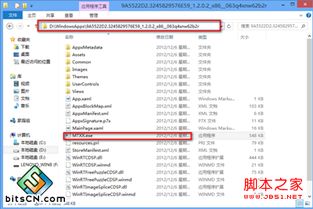 Windows 8 應(yīng)用默認(rèn)安裝路徑修改方法 指定安裝盤(pán)符與網(wǎng)絡(luò)及信息安全軟件開(kāi)發(fā)建議
