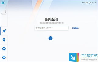 路由優化大師官方版v4.3.18.151 提升網絡性能的實用工具